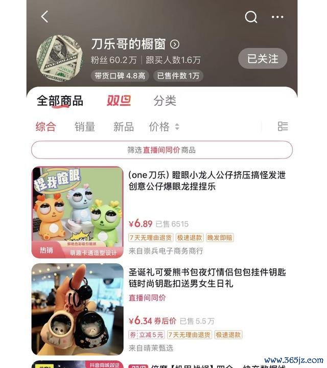 刀乐哥5个单词卖爆义乌玩物 9条视频涨粉60万