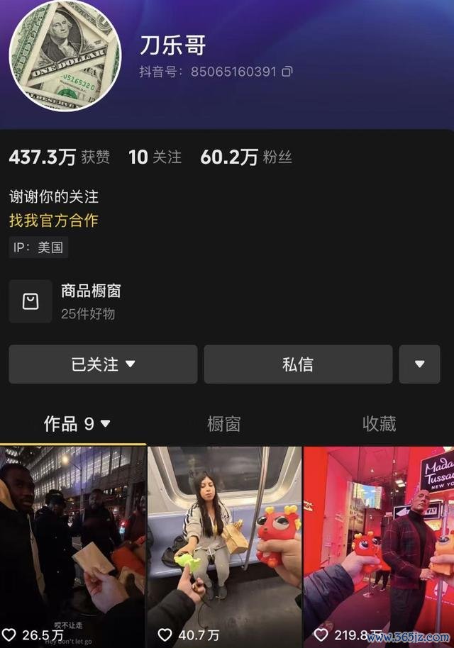 刀乐哥5个单词卖爆义乌玩物 9条视频涨粉60万